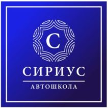 Сириус июнь 2024